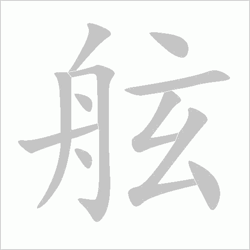 出