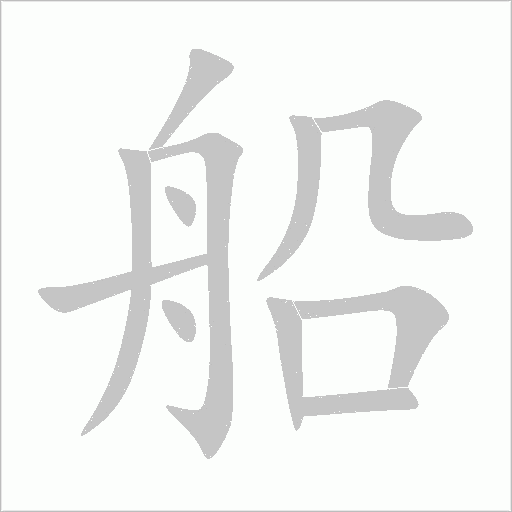 出
