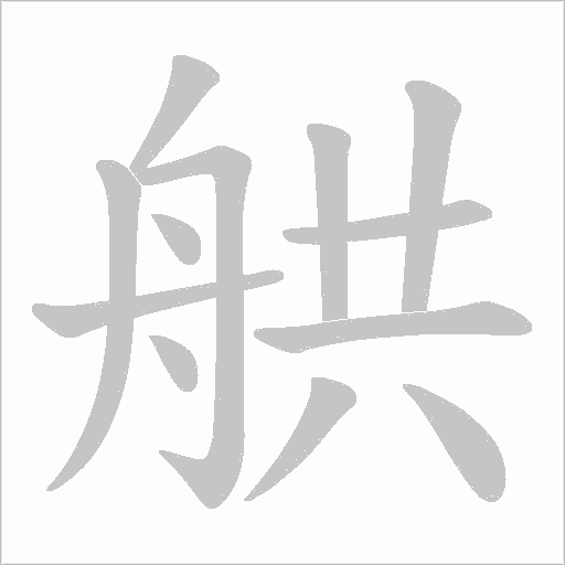 出