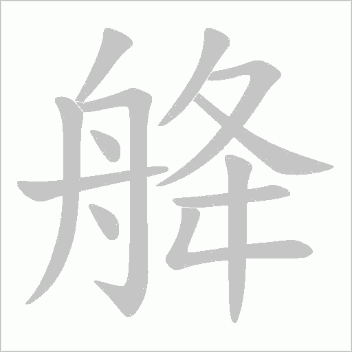 出