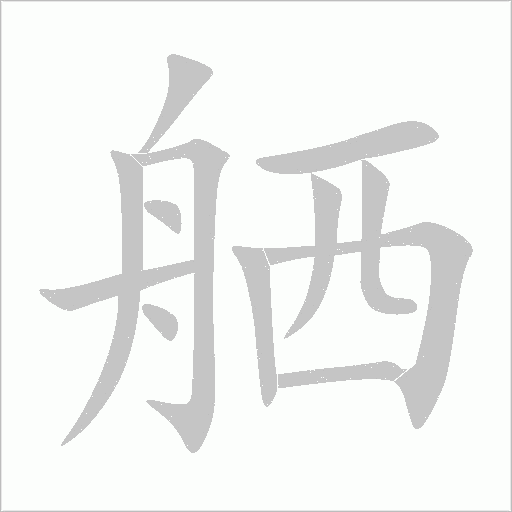出