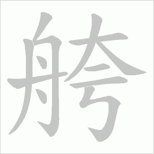 出