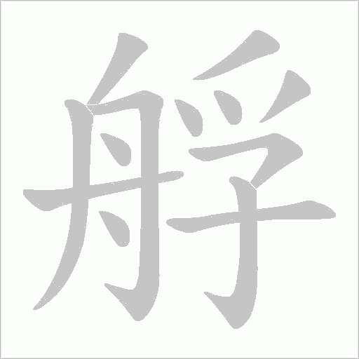 出