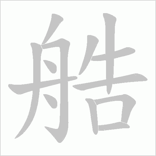 出