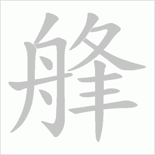 出