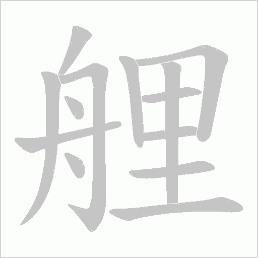 出