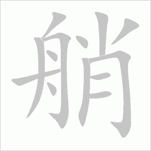 出