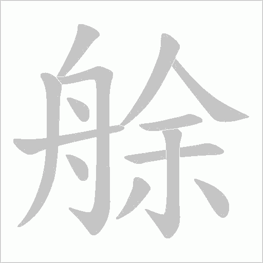 出
