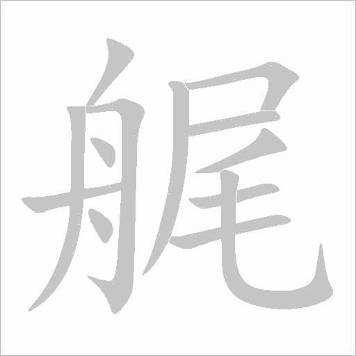 出
