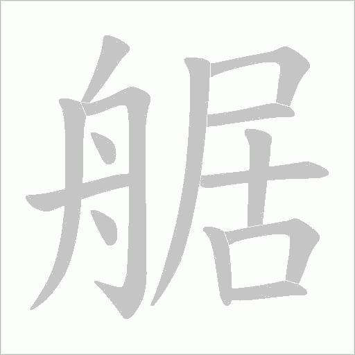 出