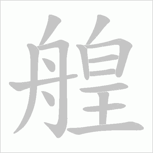 出