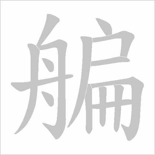 出