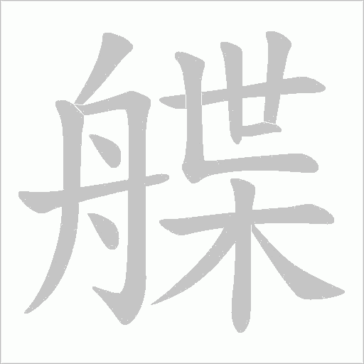 出
