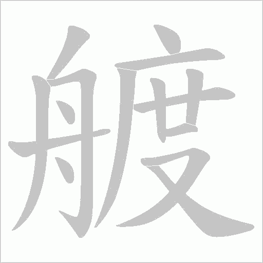 出