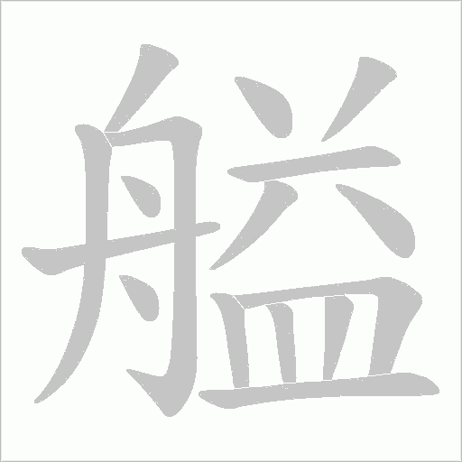 出