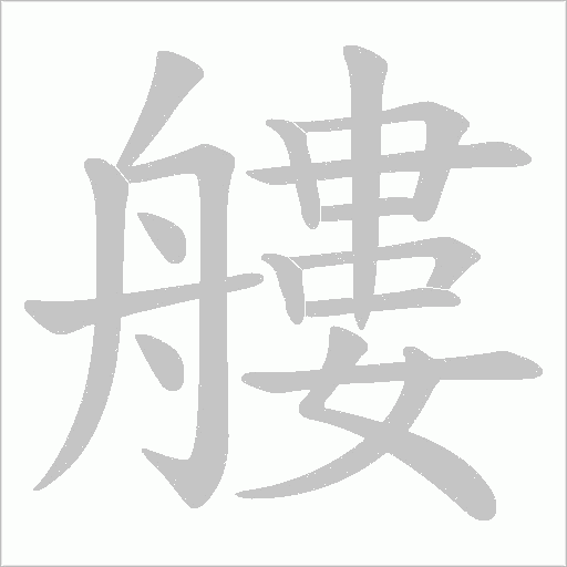 出