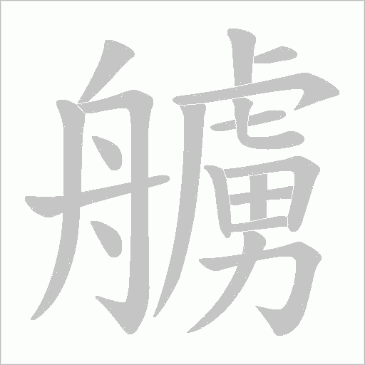 出