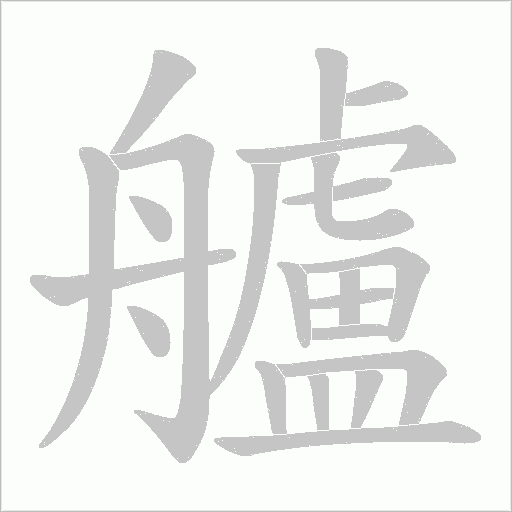 出