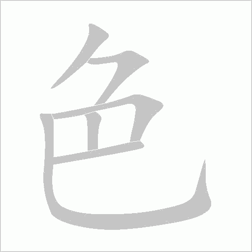出