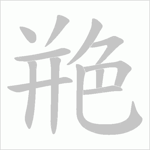 出
