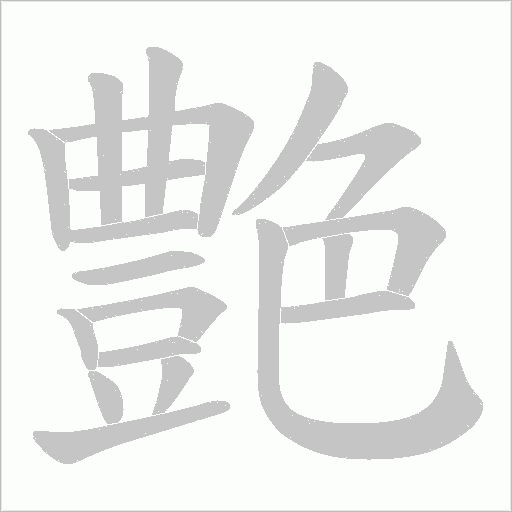 出