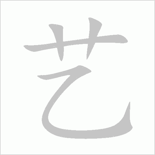 出