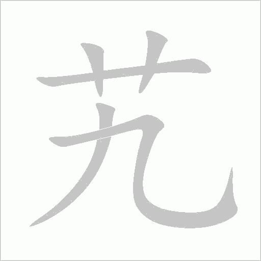 出