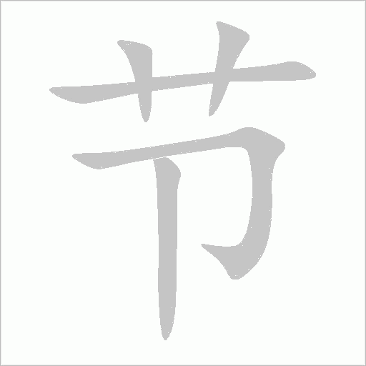 出