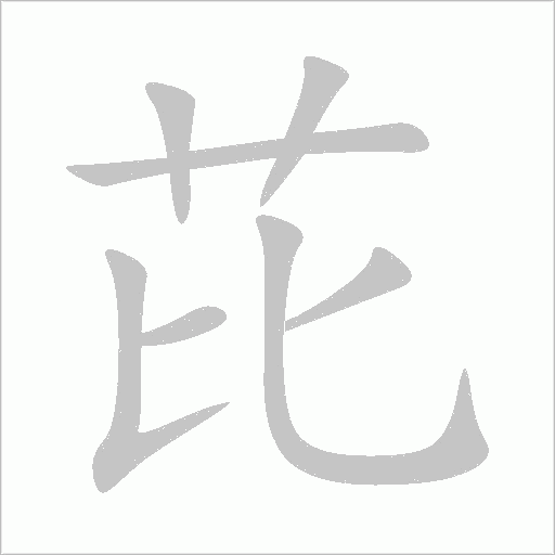 出