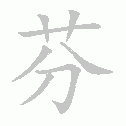 出