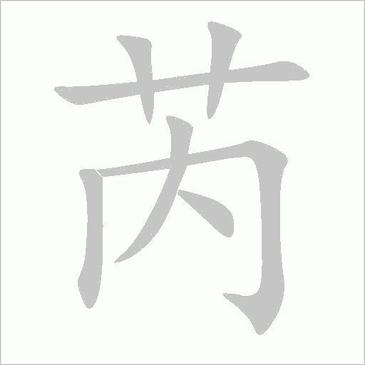 出