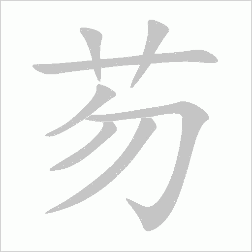 出