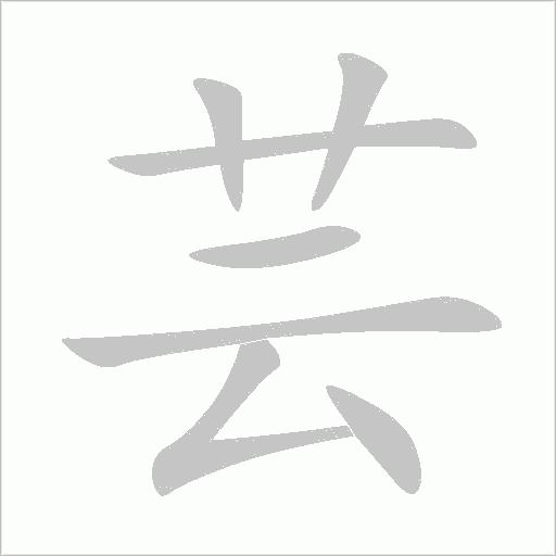 出