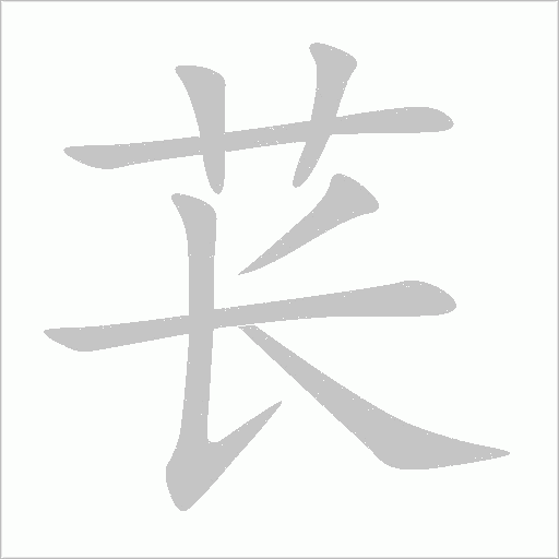 出