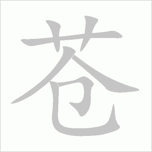 出