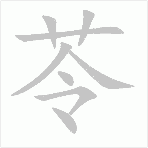 出