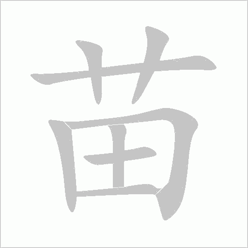 出
