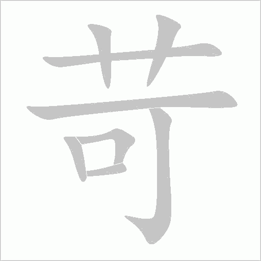出