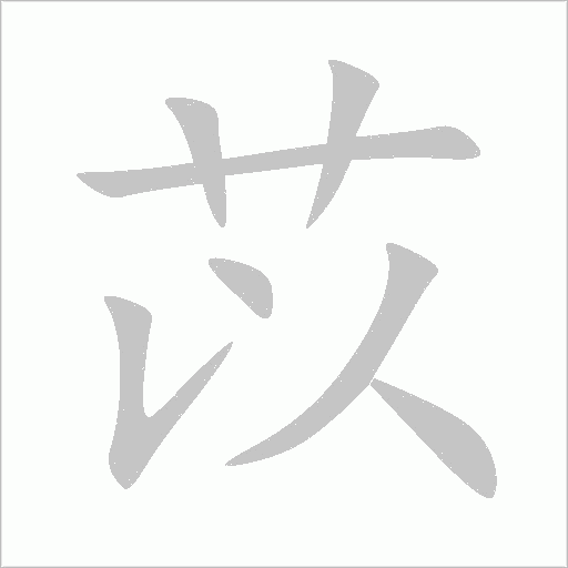 出
