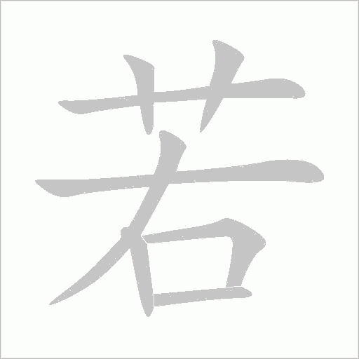 出