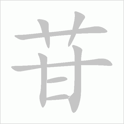 出