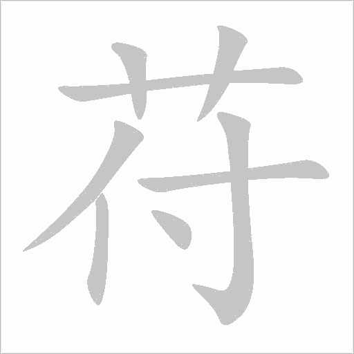 出