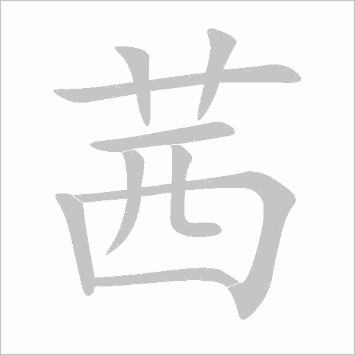 出