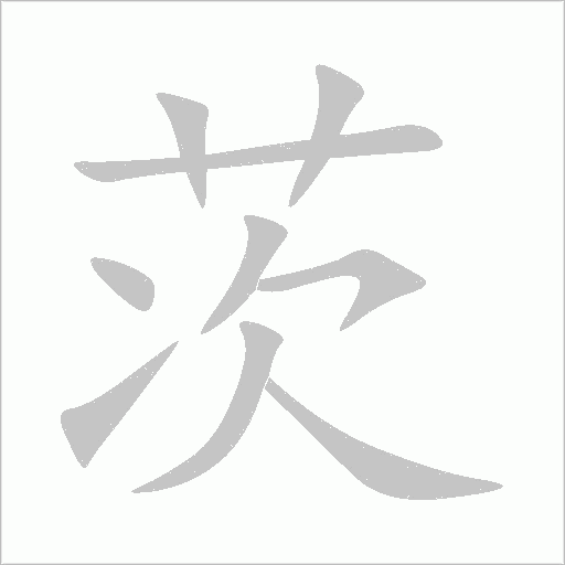 出