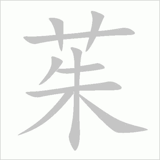 出