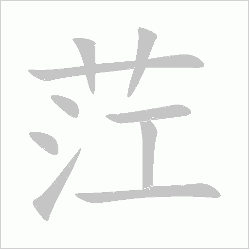 出