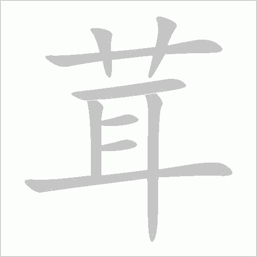 出