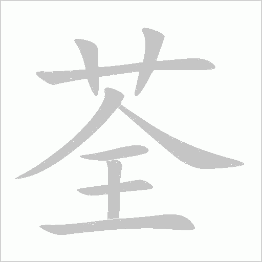 出