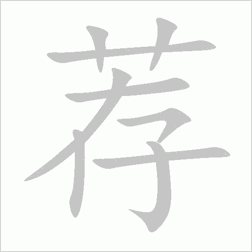 出