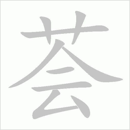 出